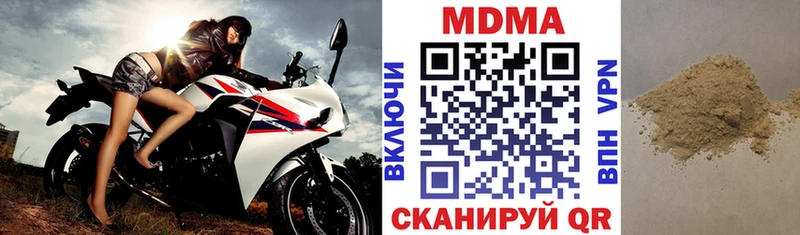 MDMA кристаллы  Советск 