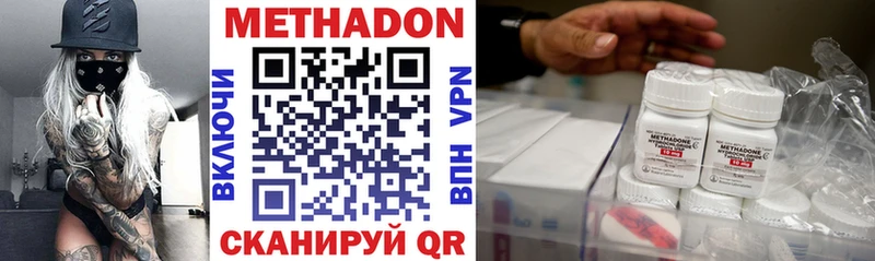 цена   Советск  МЕТАДОН VHQ 